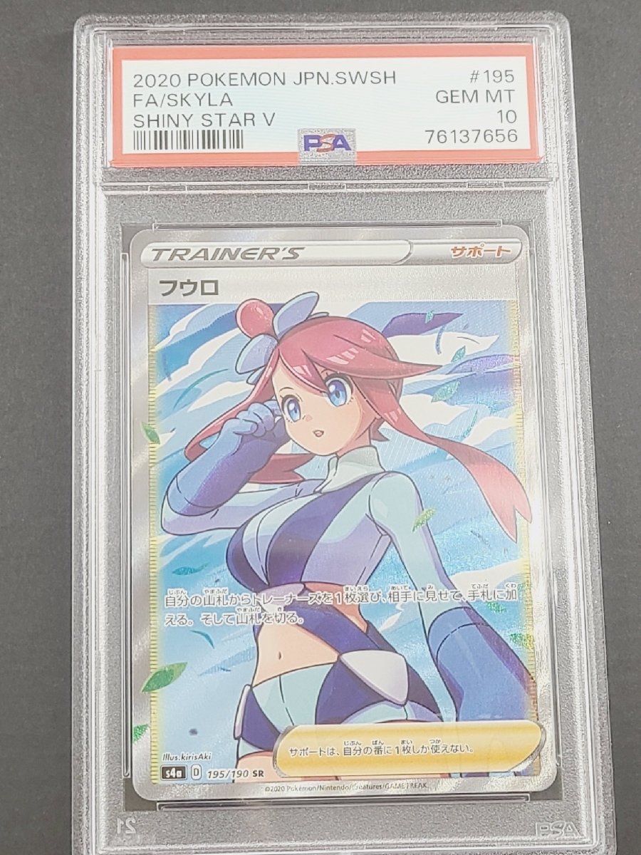 ヤフオク! -「ポケモンカード フウロ sr」の落札相場・落札価格