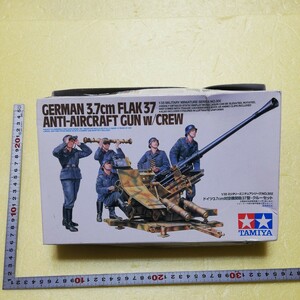 ☆地　1/35 タミヤ　田宮　3.7cm対空機関砲　37型　砲兵５名　トレーラー　柄付き徹甲榴弾付き　外箱に潰れあり　未組立　