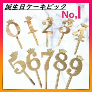  cake pick cake topa- number 1 decoration decoration figure 