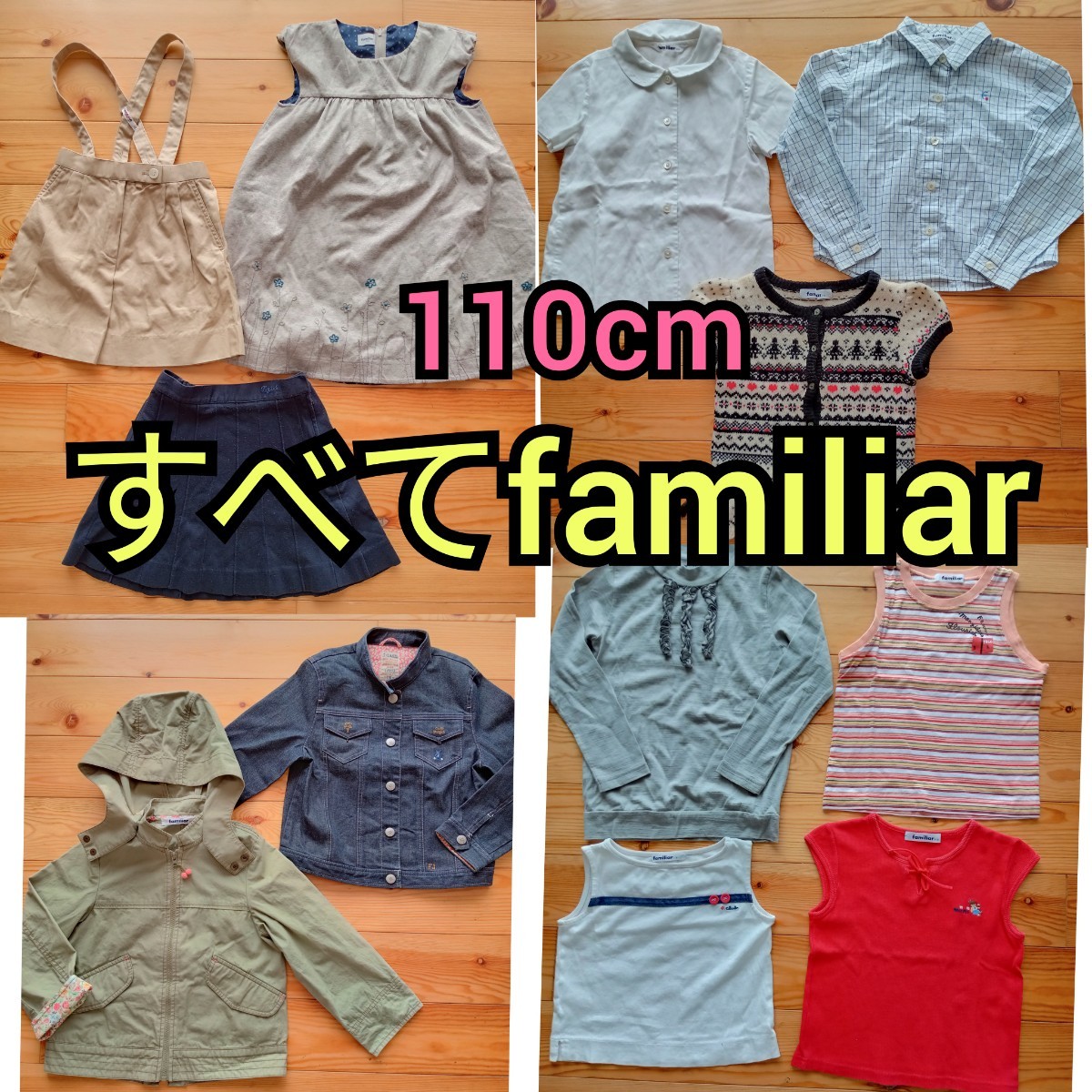 2023年最新】ヤフオク! - Familiar | ファミリア(子ども服（女の子用