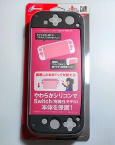 CYBER シリコンカバー (Switch 有機EL 用) ブラック - Switch