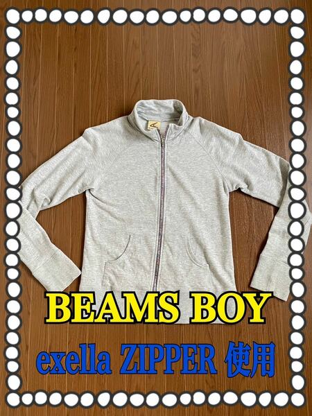 【送料無料】BEAMS BOY ビームスボーイ 高級 ファスナー ZIP レインボーカラー exella 使用 アメカジ 古着 ジップアップ スウェット