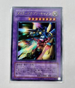 遊戯王 初期 2004年 EE1-JP107 XYZ ドラゴン・キャノン ウルトラ レア *EXPERT EDITION、エキスパートエディション 管理E582