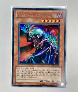 遊戯王 BE02-JP090 ヴァンパイア・ロード ウルトラ レア 管理E577