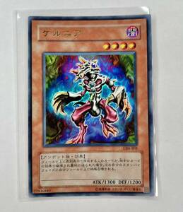 (A/A+) 遊戯王 2003年 GB8-B01 ゲルニア ウルトラ レア *破滅の大邪神 管理E626