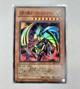 遊戯王 初期 2004年 EE1-JP180 幻影の騎士 ミラージュ・ナイト スーパー レア 管理E585