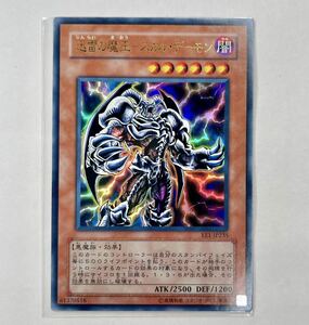 遊戯王 初期 EE1-JP235 迅雷の魔王 - スカル・デーモン - ウルトラ レア *EXPERT EDITION、エキスパートエディション 管理E583