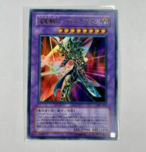 遊戯王 2003年 LE5-001 超魔導剣士 ブラック・パラディン ウルトラ レア 管理E654_画像1