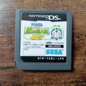 任天堂DS　ドラえもん のび太と緑の巨人伝DS　ゲームソフト　懐かしの名作