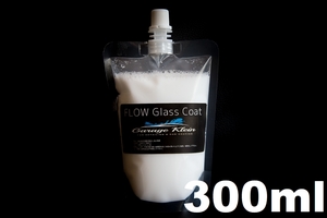 (6)　FLOW Glass Coat 300ml　★詰め替えパウチでお届け★　強撥水で長寿命！プロ業務用小分けガラス系コーティングトップコート