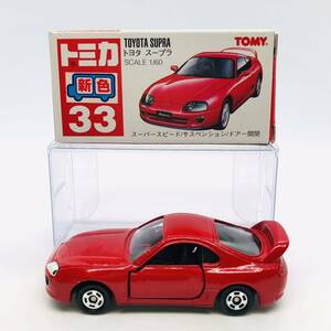 EE トミカ 【箱付き・クリアケース付】　トヨタ TOYOTA スープラ　新色