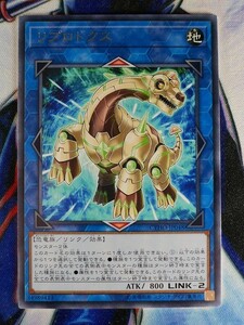 リプロドクス [R] CYHO-JP048 遊戯王OCG CYBERNETIC HORIZON