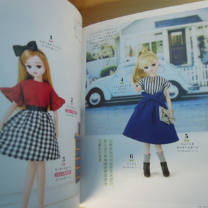 ●リカちゃん 着せ替え ソーイングBook※現状品■６０の画像7