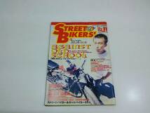 STREETBIKERS'　ストリートバイカーズ　1999年11月　vol.11_画像1