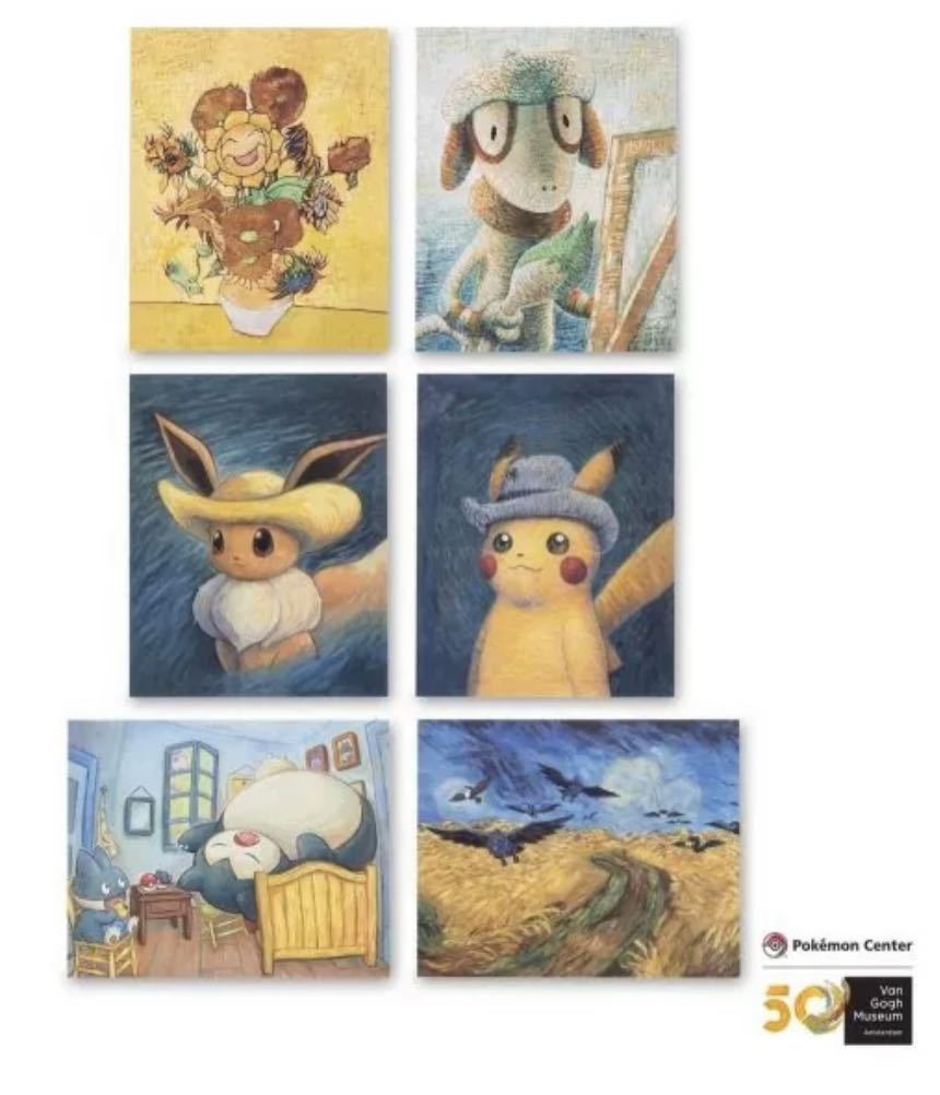 2023年最新】ヤフオク! -ゴッホ 美術館の中古品・新品・未使用品一覧