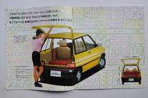 【カタログのみ】 ミニカ エコノ 昭和60年 1985年 15P 三菱 カタログ_画像3