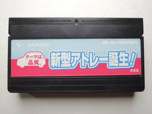 【VHSカタログのみ】 アトレー ハイゼット 4代目 ビデオカタログ 1999年 6分程度 ダイハツ特注 非売品 動作確認済 高橋由伸