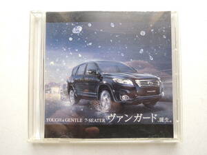 【DVDカタログのみ】 ヴァンガード プロモーションビデオ 2007年 10分程度 トヨタ特注 非売品 動作確認済