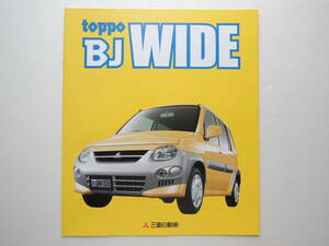 [ catalog only ] Toppo BJ wide 1100cc 1999 year 9P Mitsubishi catalog 