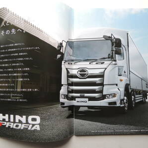 【カタログのみ】 日野 プロフィア カーゴ FS/FR/FW/FN/FQ/FH 中型トラック 2020年 厚口35P＋諸元表 HINO トラック カタログの画像2