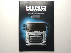 【カタログのみ】 日野 プロフィア カーゴ FS/FR/FW/FN/FQ/FH 中型トラック 2020年 厚口35P＋諸元表 HINO トラック カタログ