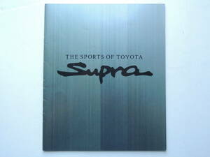 【カタログのみ】 スープラ 4代目 A80系 後期 RZ-S掲載 1996年 厚口31P トヨタ カタログ ★価格表付き