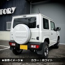 特価 新型 ジムニー JB64 ジムニーシエラ JB74 カスタム パーツ リアスペアタイヤカバー（ホワイト）samurai 175/80R16用_画像7