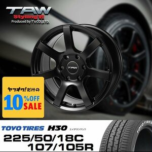 ハイエース200系 TAW Styling6 18X8.0J+37 6穴 マットブラック TOYO H30 225/50R18C ホイールタイヤセット4本