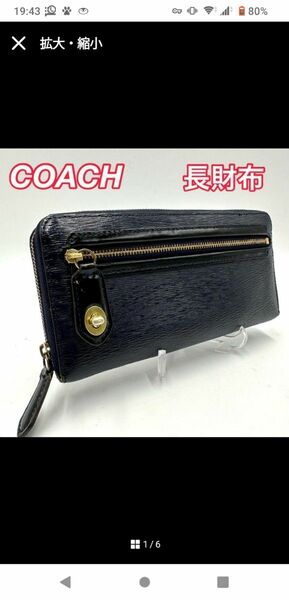 coach　 長財布