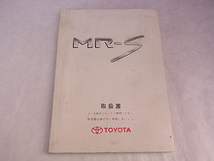 ZZW30 MR-S MRS 純正 取扱書 取扱説明書 取説 オーナーズ マニュアル 2003年 3月 TRD TOM’ｓ_画像1