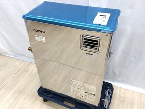 石油小型給湯器 IBF3867SG CHOFU チョーフ 圧力噴霧式 水道直結式 屋外用開放型 貯湯式急速加熱型 灯油 リモコン付き