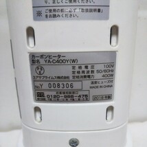 送料無料(１M2673)カーボンヒーター　１８年製　YA-C00Y　電気ストーブ　電気ヒーター_画像4