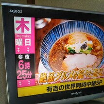 送料無料(M2763)SHARP　シャープ　液晶テレビ　LC-20E5　０９年製_画像2