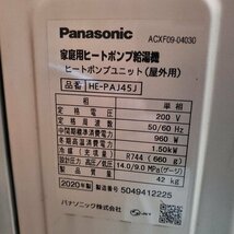 ★☆*j009 Panasonic パナソニック エコキュート 370L HE-AJ37JQ HE-PAJ45J 2020年製 家庭用ヒートポンプ給湯機 単相200V 動作保証品♪☆★_画像5