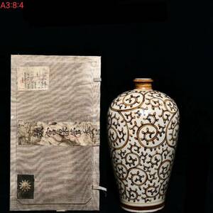 『宋・古陶磁器・吉州窯・卷草紋・珍藏版・梅瓶』極細工・骨董品・古賞物・中国古玩・中国古美術