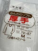 ★未使用品 レディース 肌着 まとめ売り M ラン型インナー ソテリーヌ 八分袖キャミソール 女性 婦人 下着 グンゼ セシール S1021●16_画像5