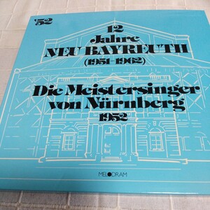 伊 メロドラム　ワーグナー　「ニュルンベルクのマイスタージンガ－」クナッパーツブッシュ指揮　 バイロイト祝祭O.　1952年ライブ録音