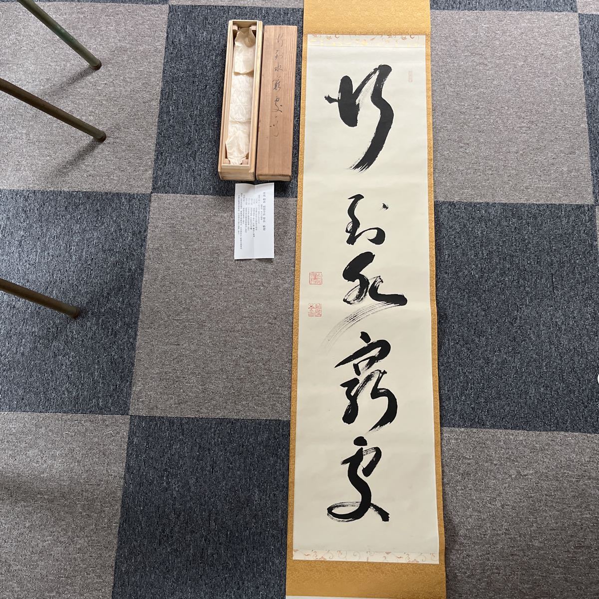 Yahoo!オークション -「骨董品」(掛軸) (書)の落札相場・落札価格