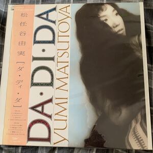 松任谷由実 ／LPレコード／まとめ9枚／中古／帯付／冷たい雨／中央フリーウェイ／恋人がサンタクロース／守ってあげたい／名盤コレクション