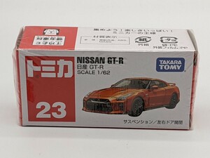 即決有◆トミカ 23 日産 NISSAN GT-R◆ミニカー 未開封