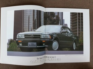 日産　グロリア　1989/06 旧車カタログ　ロイヤルリムジン　オーテック