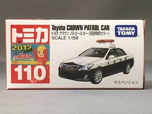 トミカ トヨタ クラウン パトロールカー 初回限定カラー 未開封品