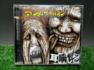 中古CD マキシマムザホルモン / 耳噛じる マキシマム ザ ホルモン