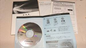 ZVW30 プリウス 取扱説明書 早わかりガイドシート DVD付