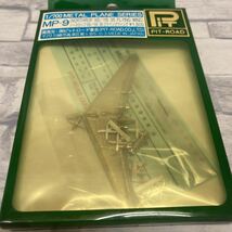 1419番　ピットロード1/700 アブロ バルカン MP-11 PIT-ROAD METAL PLANE SERIES MP- 9 ノースロップ XB/YB-35 フライングウイング メタル_画像3