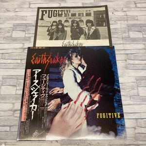 1502番　アースシェイカー FUGITIVE フュージティヴ逃亡者 帯付きレコード K28P-432 ロック