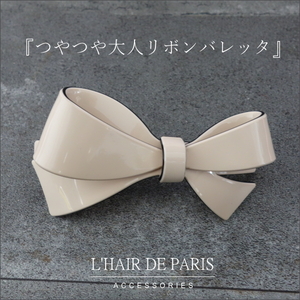 ■L'HARI DE PARIS■つやつや大人リボンバレッタ■ベージュ■ ヘアクリップ コーム 髪留め 可愛い 人気 着物 リボン シンプル 新品未使用