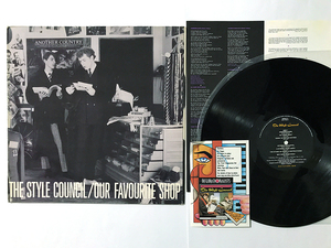 UK イギリス盤 ORIG LP■Style Council■Our Favorite Shop■Polydor オリジナルのスリーヴ/フライヤー付 ステレオ【試聴できます】