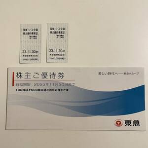 ★東急電鉄 株主優待券 株主優待乗車証×2枚 株主ご優待券(東急グループ冊子) 電車・バス全線 東急百貨店 TOKYU ★