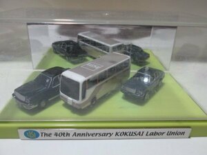 The 40th Anniversary KOKUSAI Labor Union ミニカーセット　送料350円